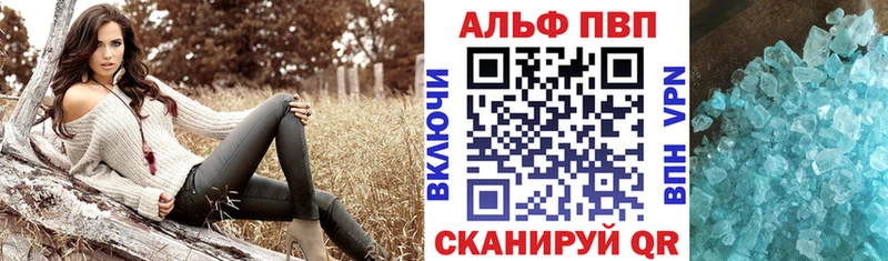 где купить наркотик  Воткинск  Alfa_PVP кристаллы 