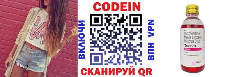 Кодеиновый сироп Lean напиток Lean (лин)  Воткинск 