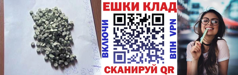 ЭКСТАЗИ MDMA  Воткинск 