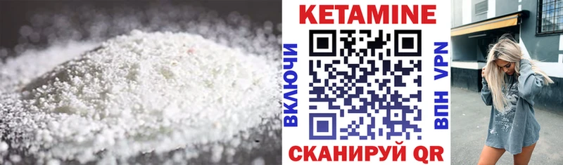 Кетамин ketamine  Воткинск 