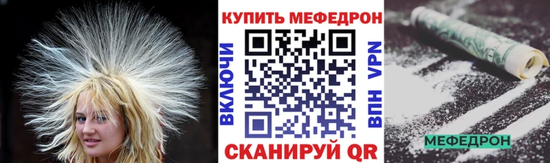 hydra онион закладки Воткинск Мефедрон 4 MMC