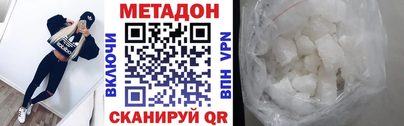 МЕТАДОН methadone  где продают наркотики  Воткинск 